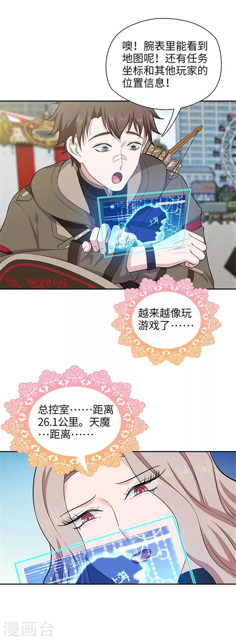 第128话 意外攻击 第13页