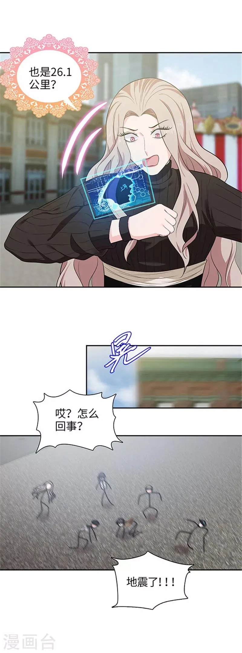 第128话 意外攻击 第14页