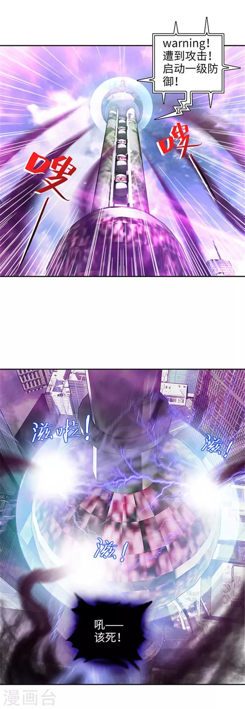 第129话 土地の哲学 第2页