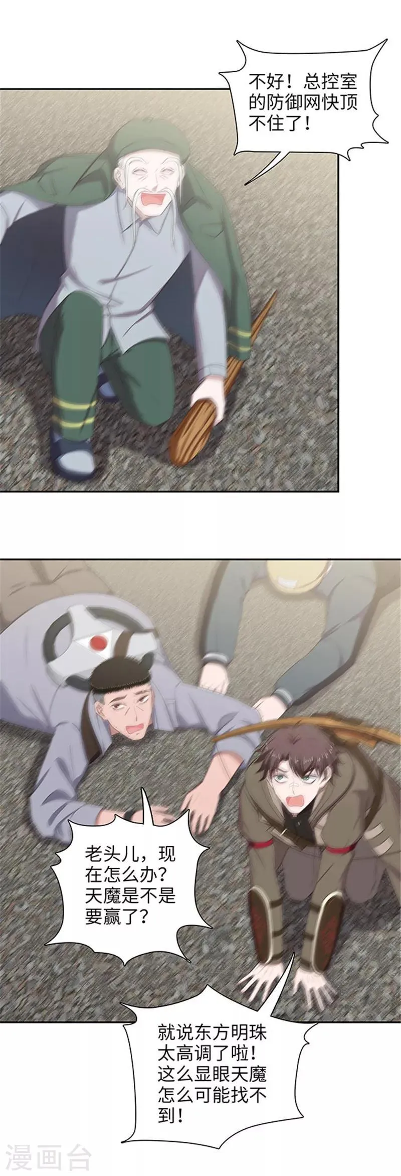 第129话 土地の哲学 第3页