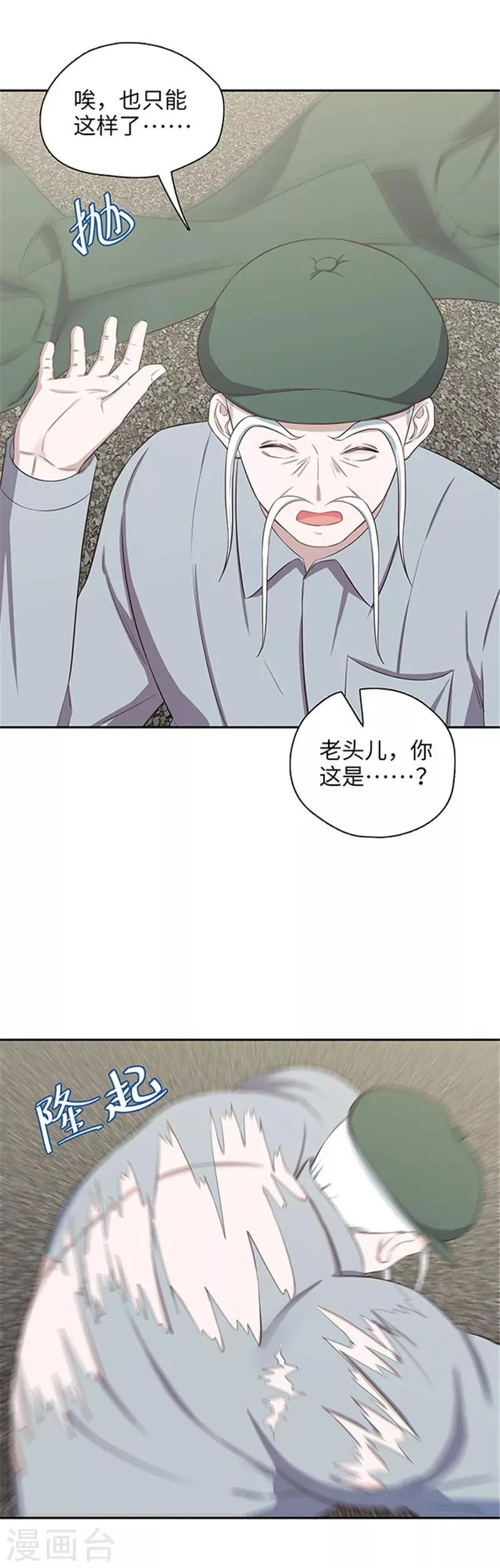第129话 土地の哲学 第4页