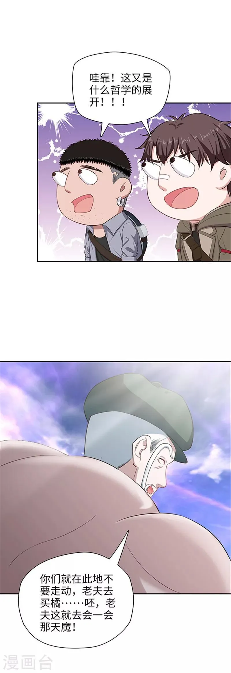 第129话 土地の哲学 第6页