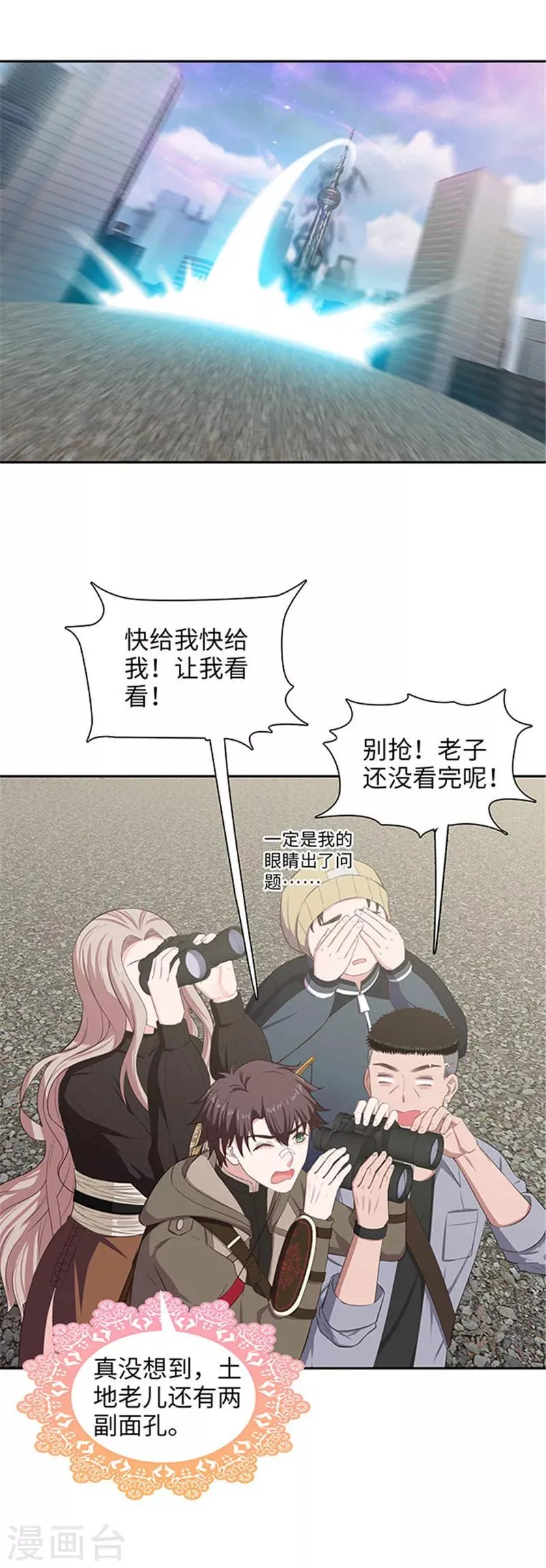 第129话 土地の哲学 第7页