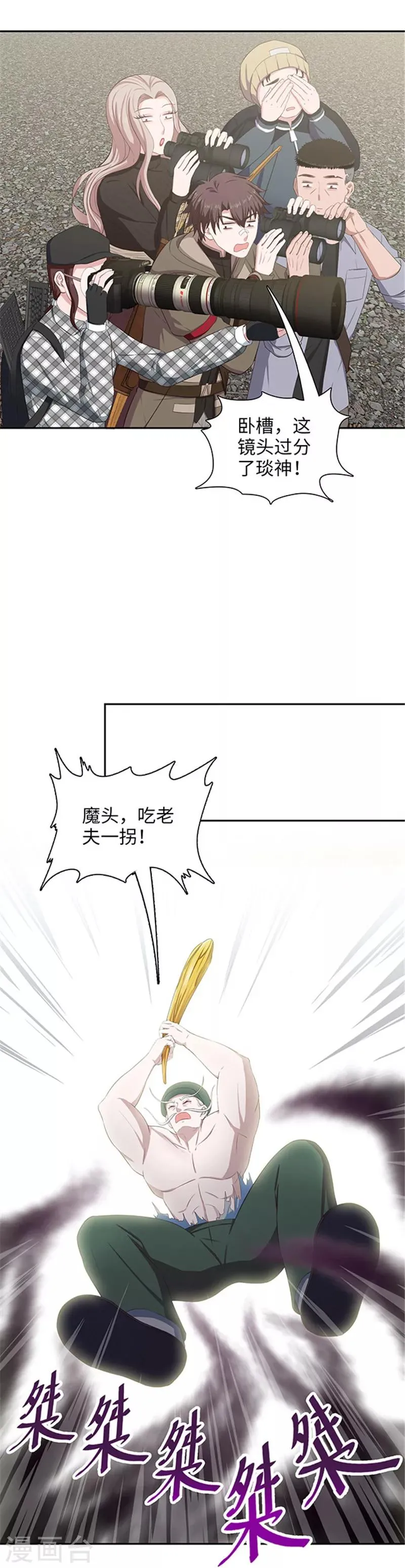 第129话 土地の哲学 第8页