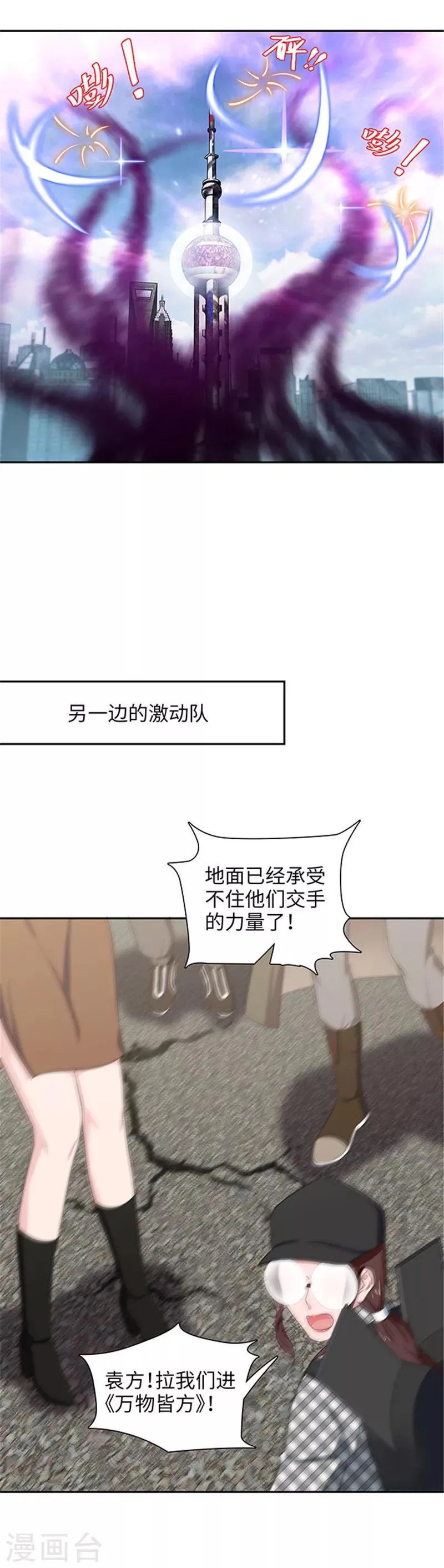 第129话 土地の哲学 第9页