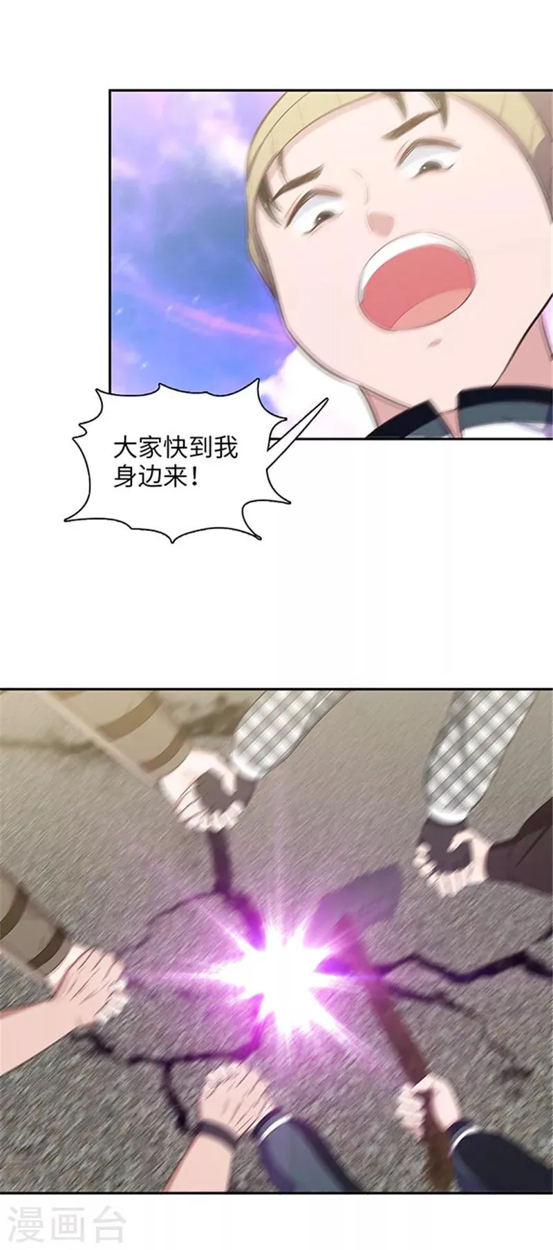 第129话 土地の哲学 第10页