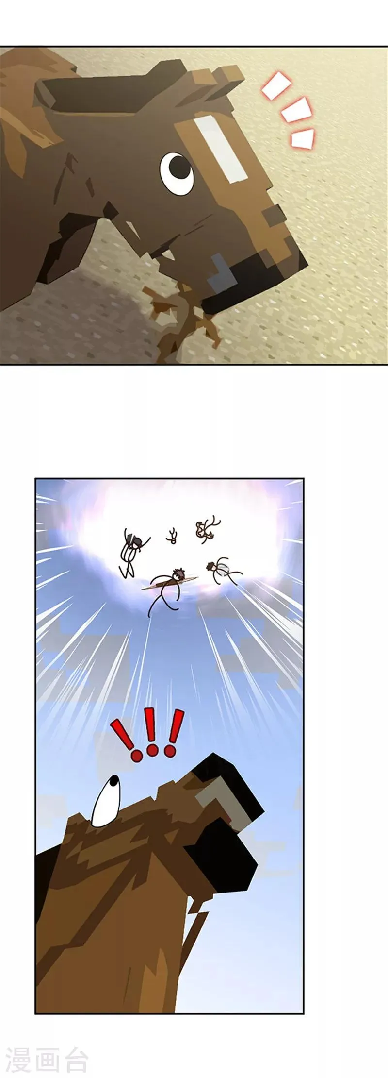 第129话 土地の哲学 第12页