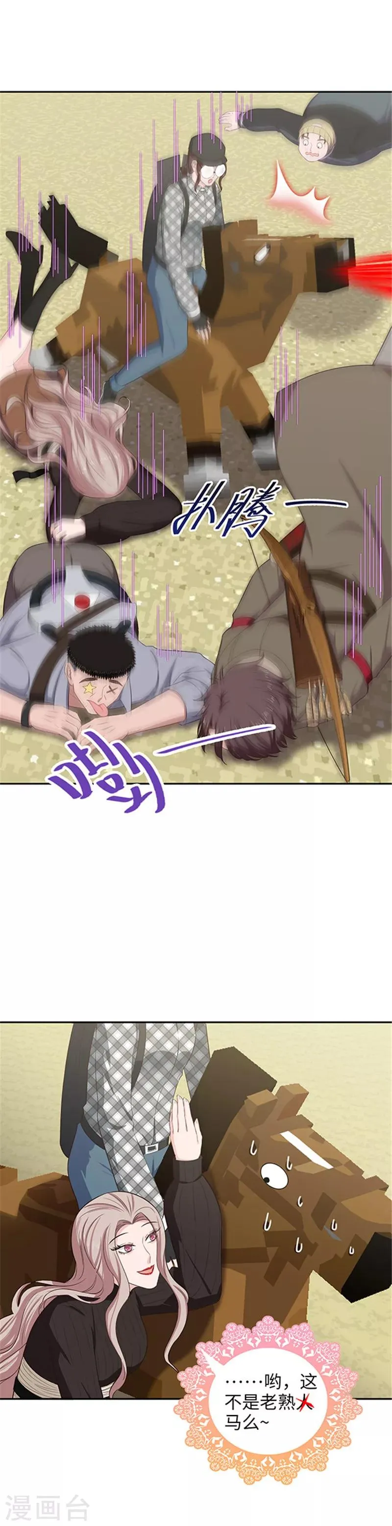 第129话 土地の哲学 第13页