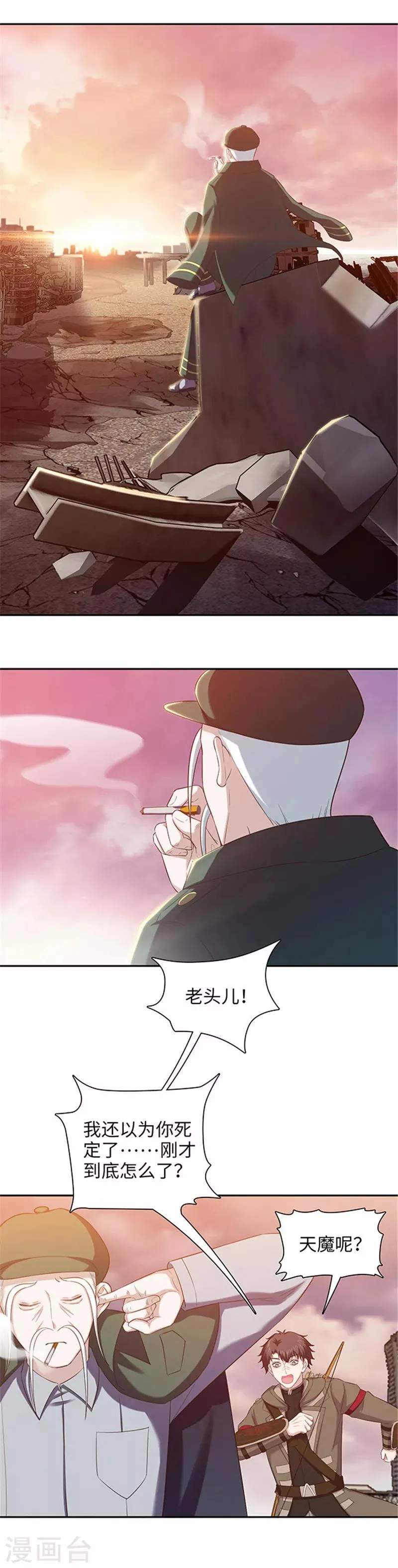 第130话 土地的实力 第6页