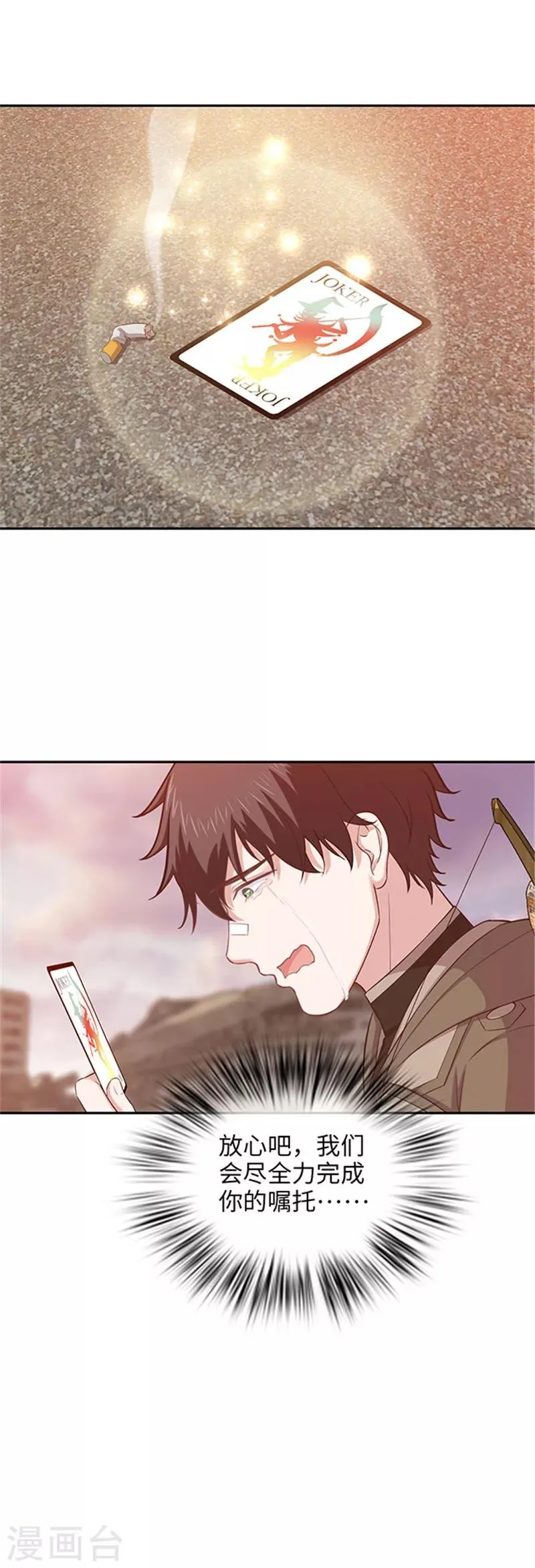 第130话 土地的实力 第11页