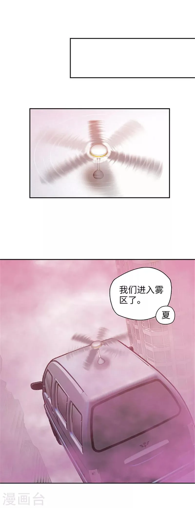 第130话 土地的实力 第12页