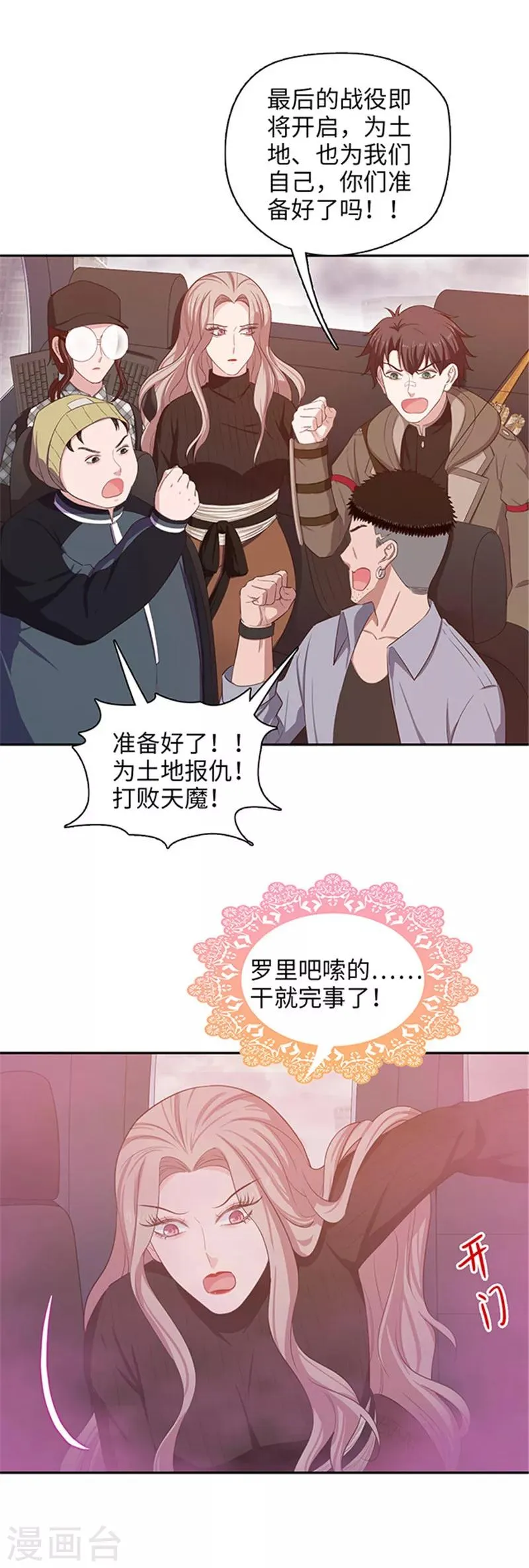 第130话 土地的实力 第13页