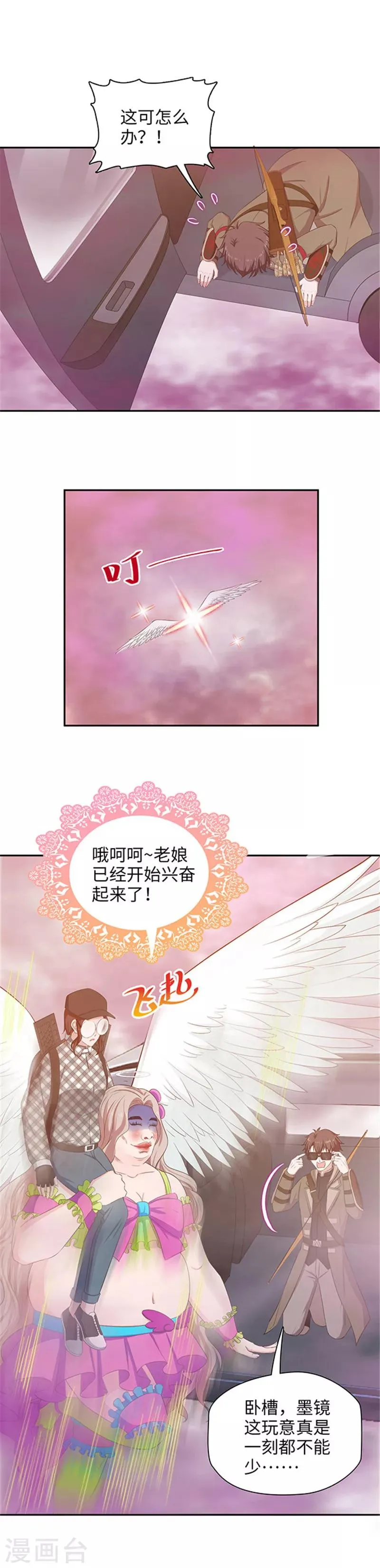 第130话 土地的实力 第15页