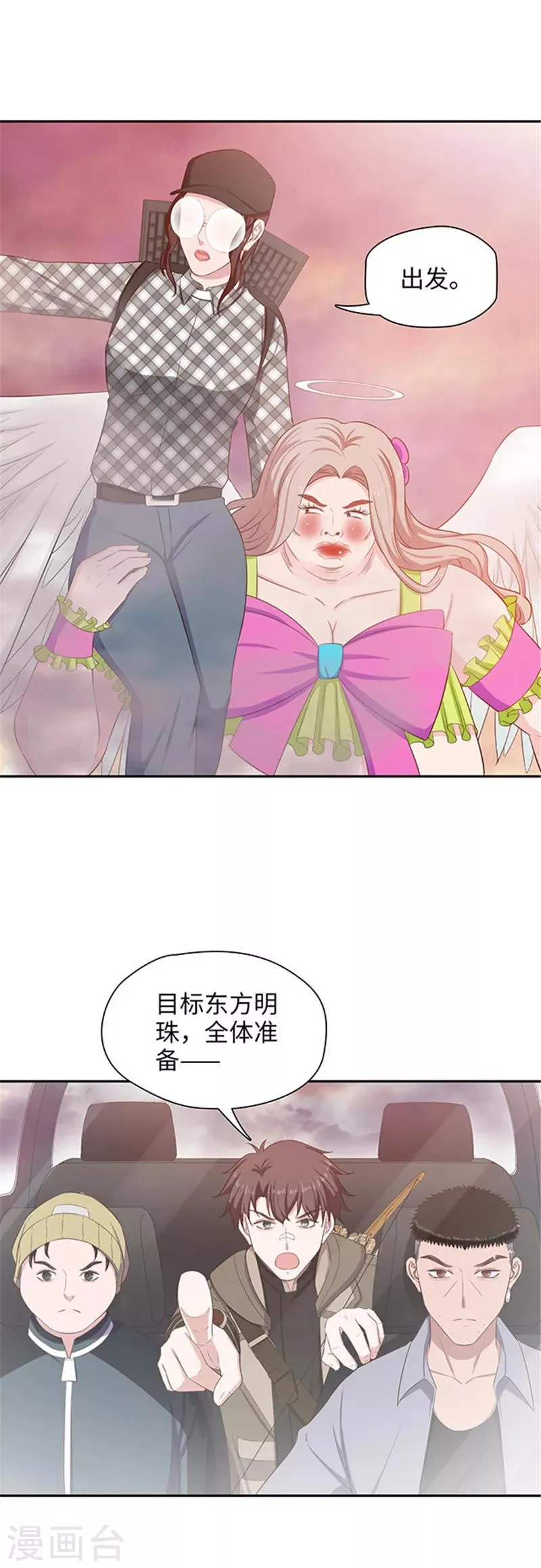 第130话 土地的实力 第16页