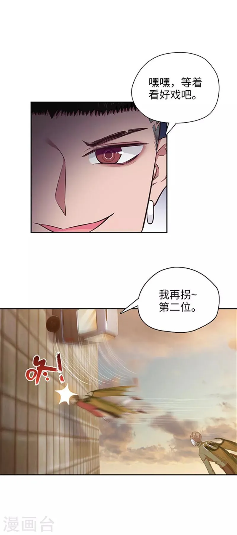 第131话 几个小喽啰 第16页