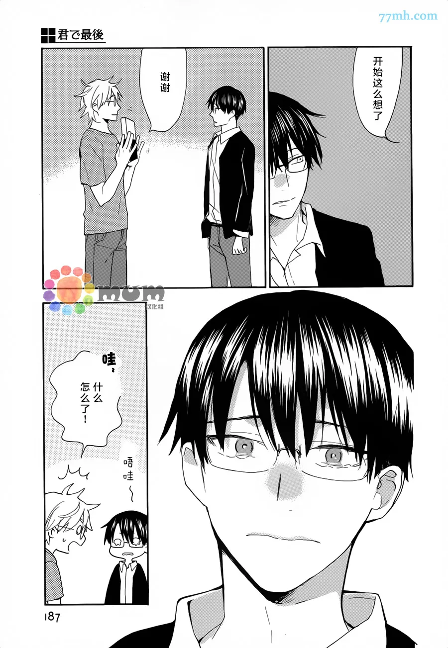 第1话 第17页