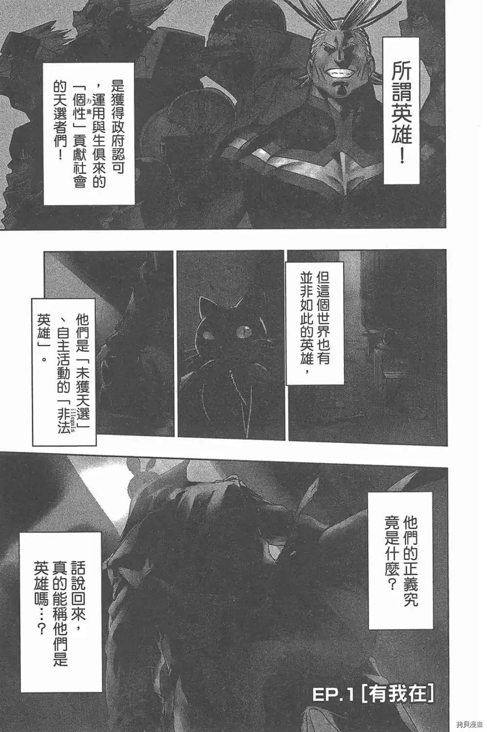 第1话 第7页