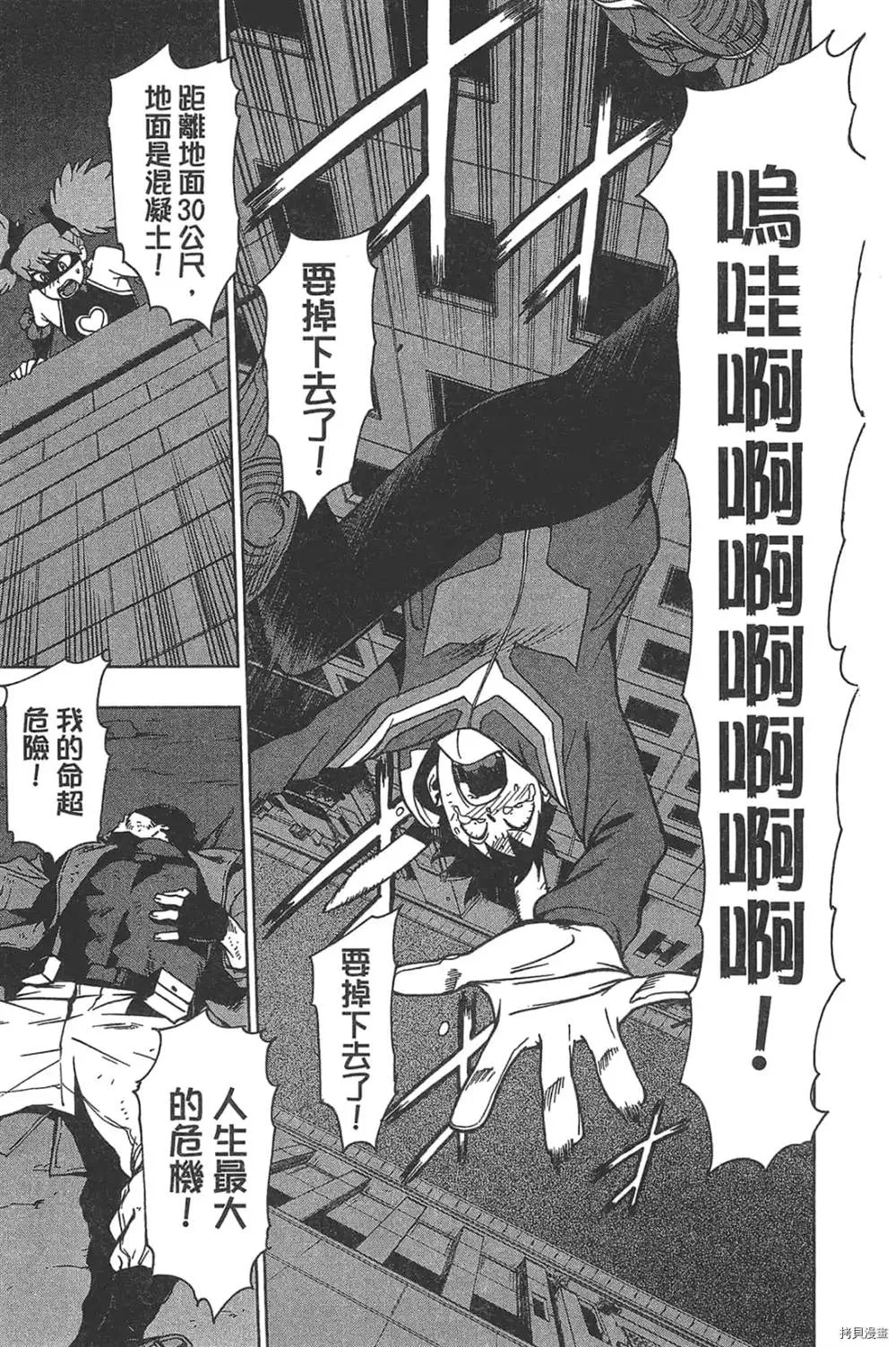 第1话 第11页