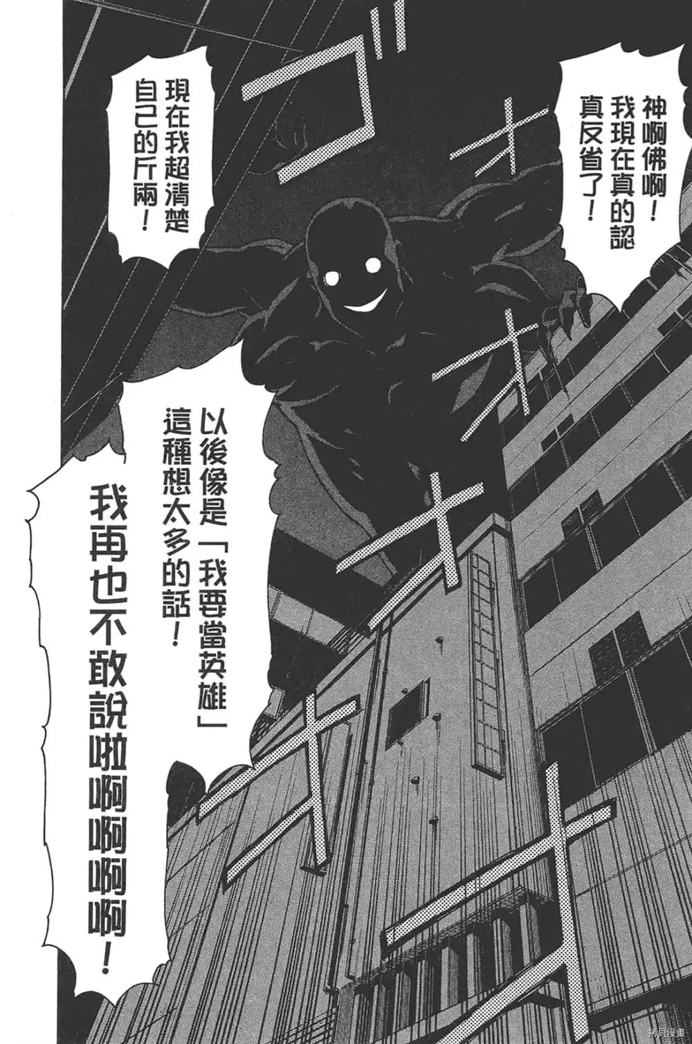 第1话 第12页