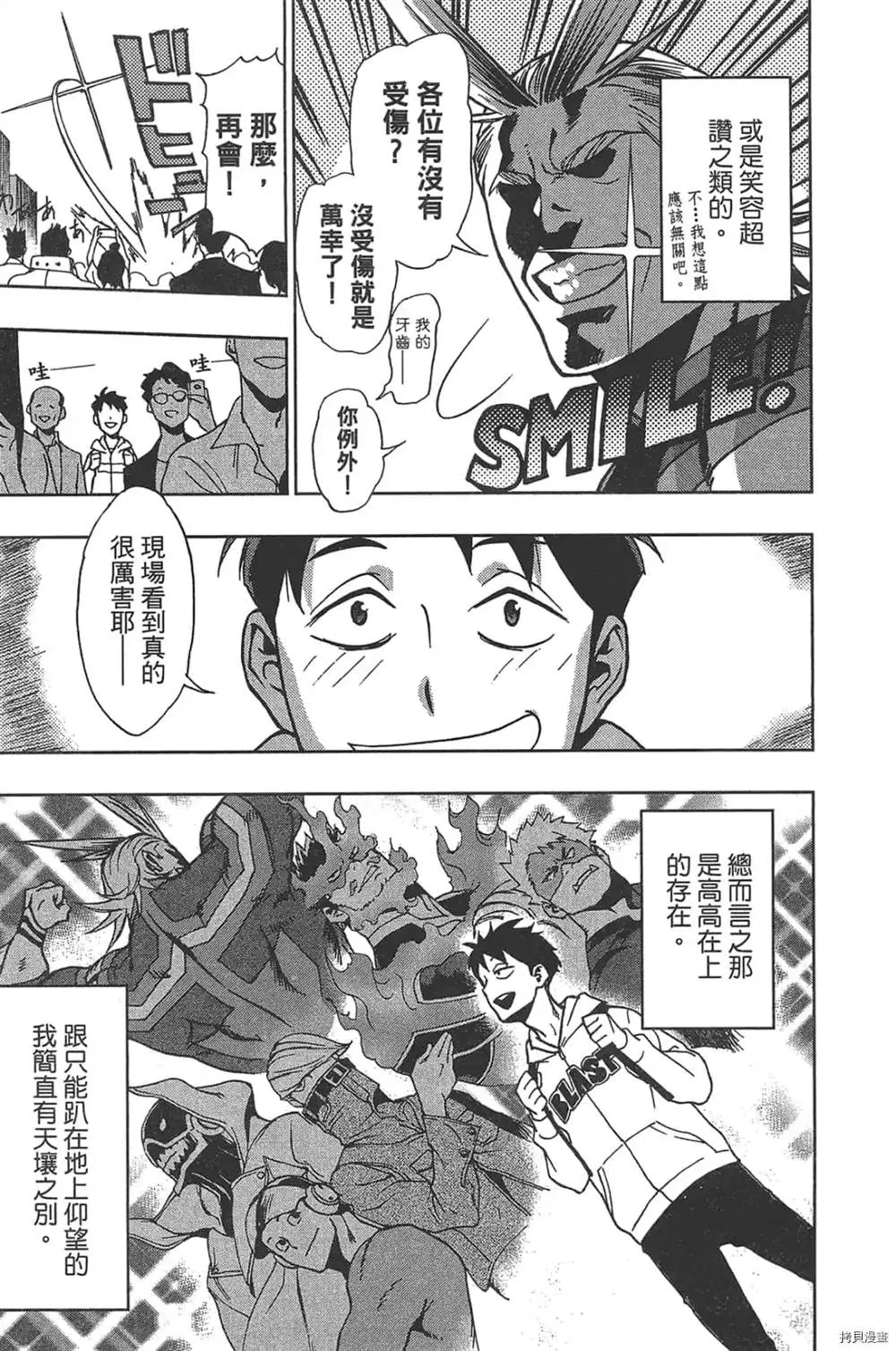 第1话 第15页