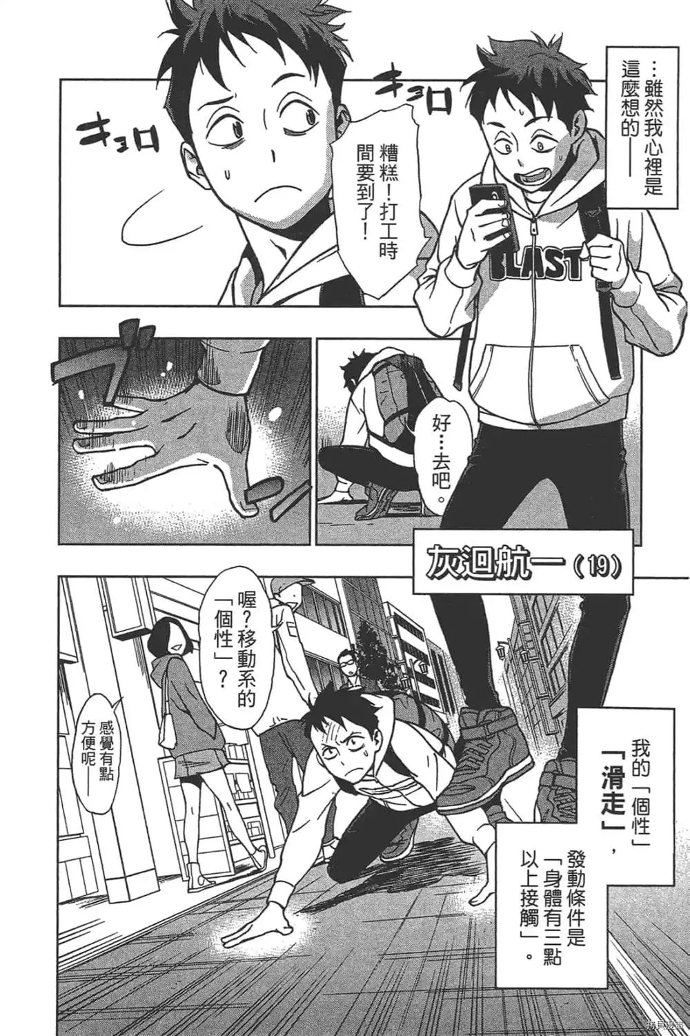 第1话 第16页