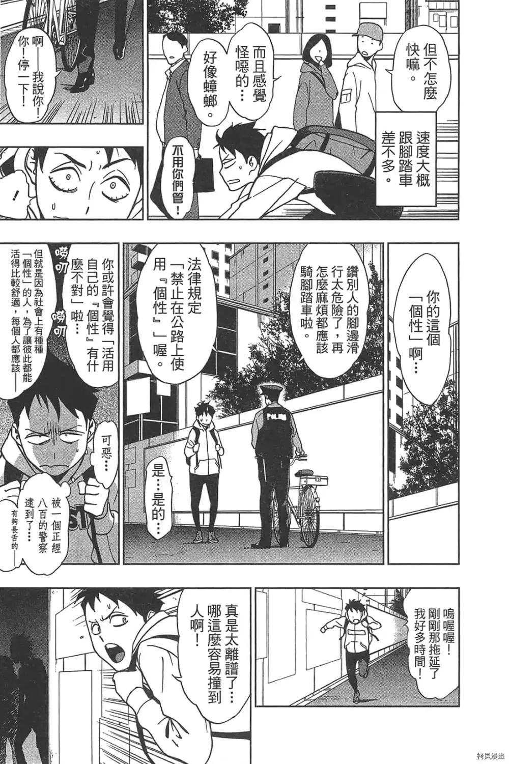 第1话 第17页