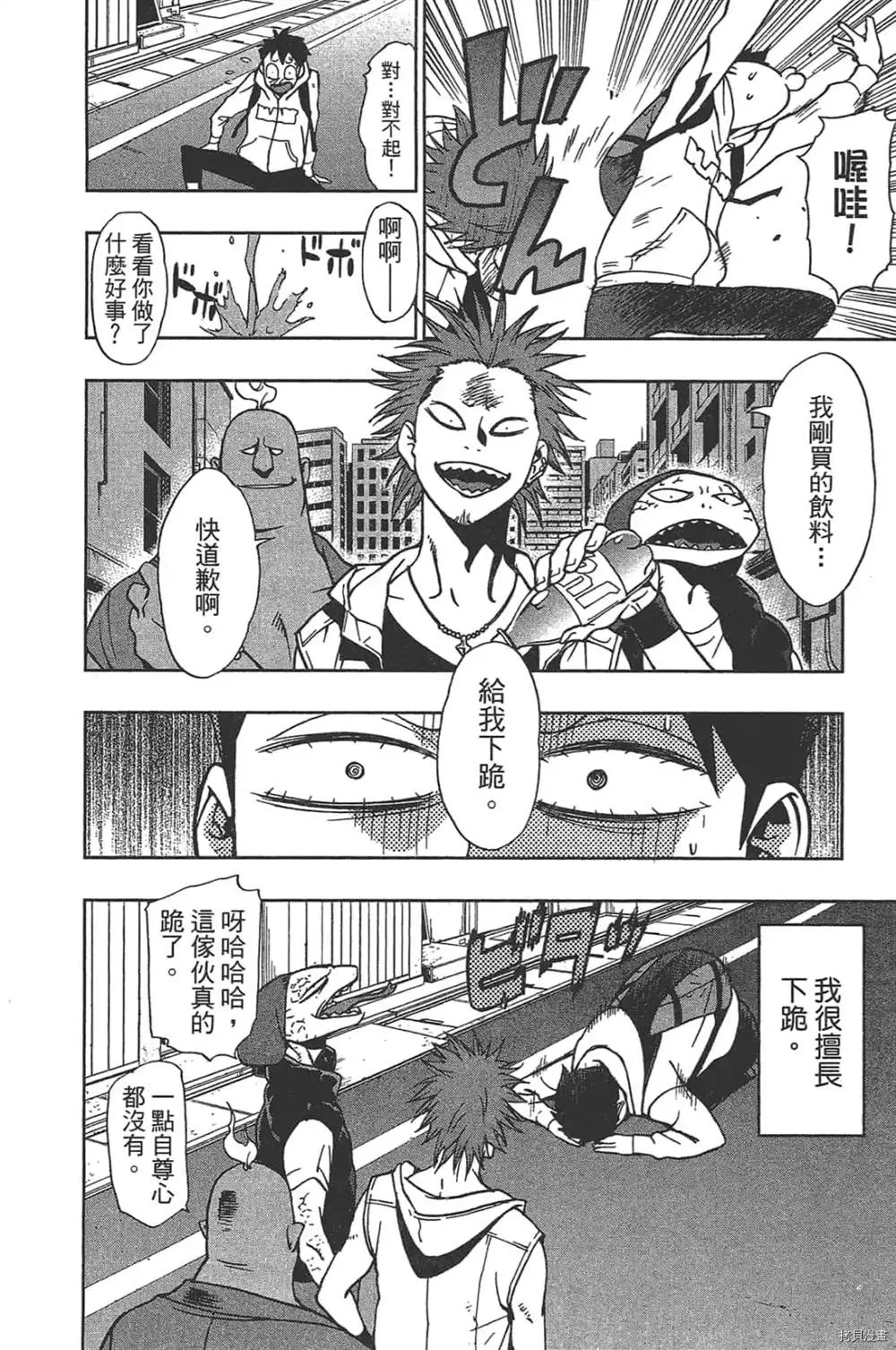 第1话 第18页