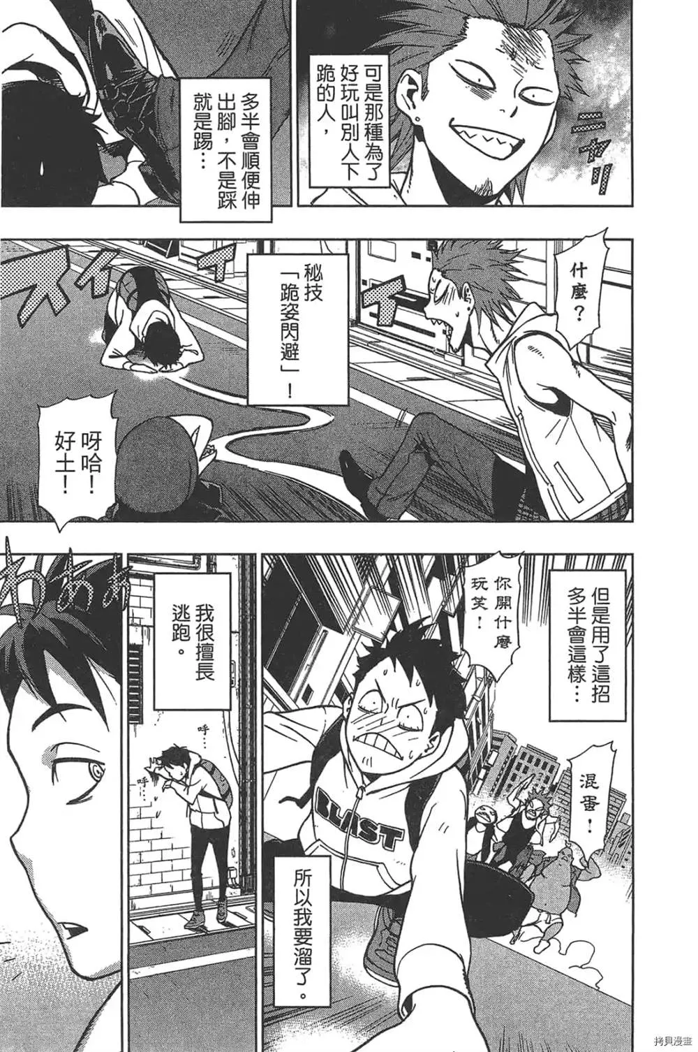 第1话 第19页
