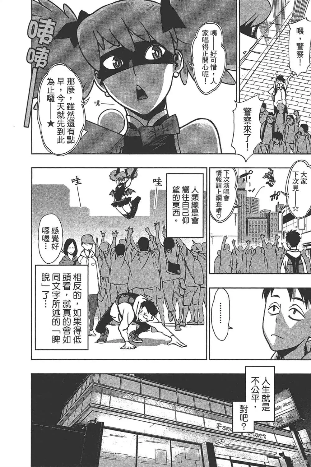 第1话 第22页