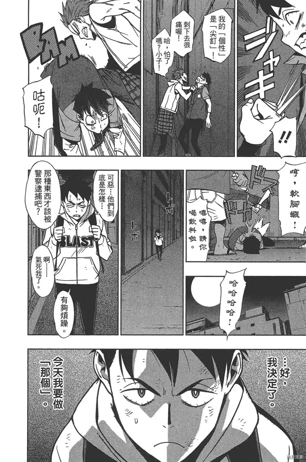 第1话 第24页