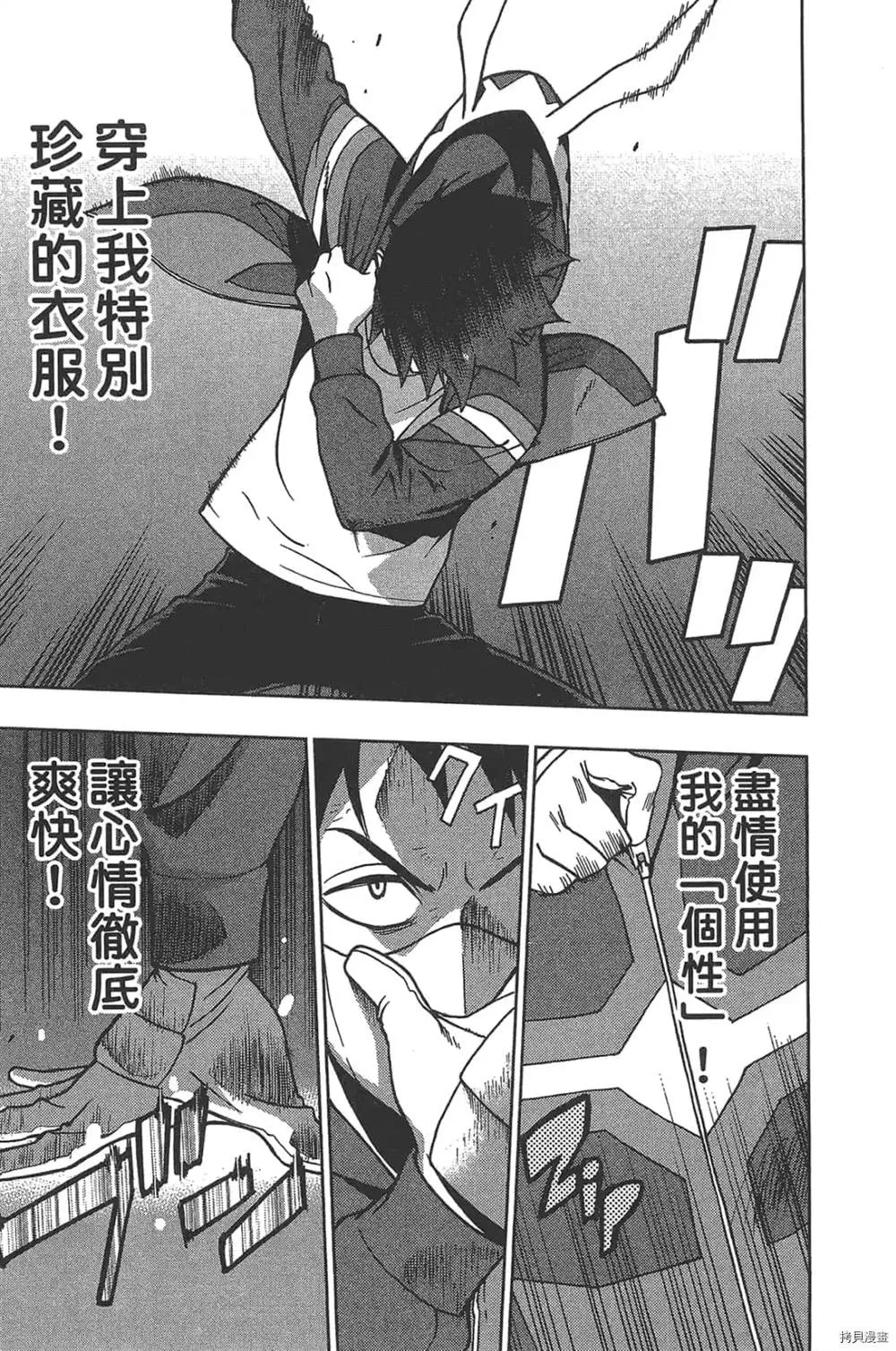 第1话 第25页