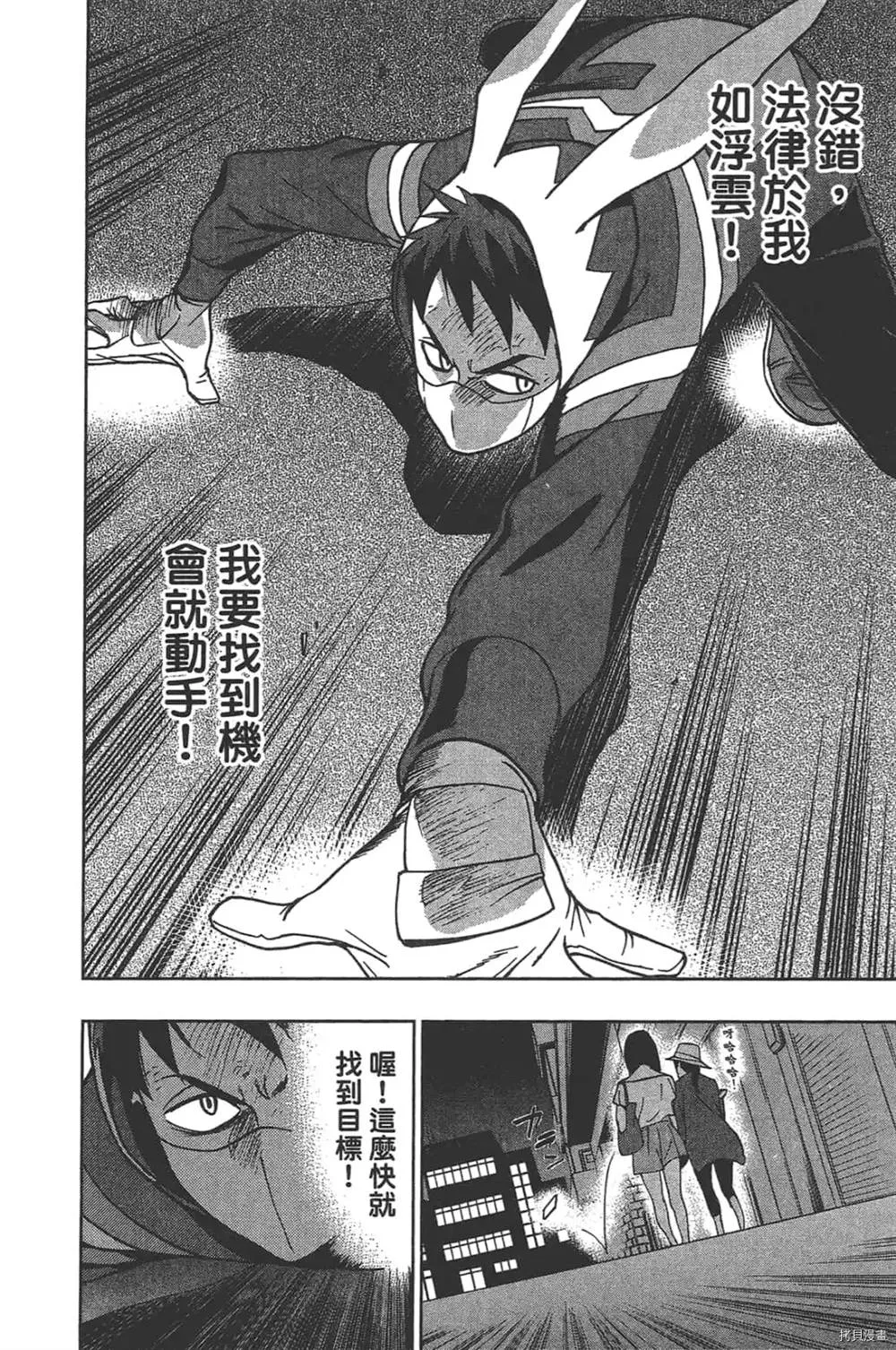 第1话 第26页