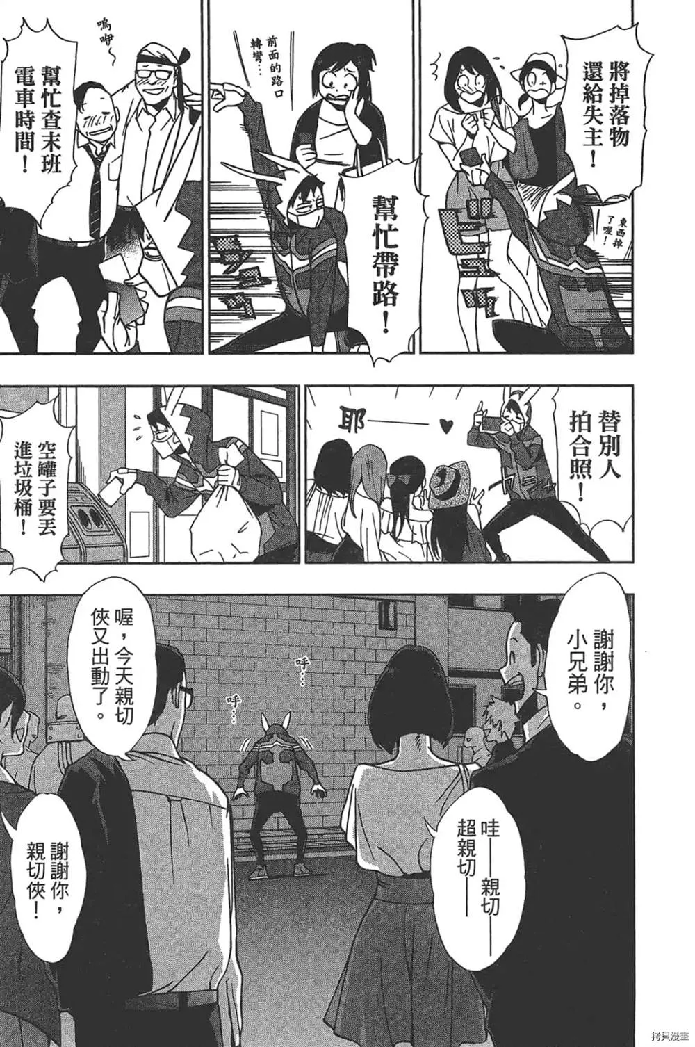 第1话 第27页