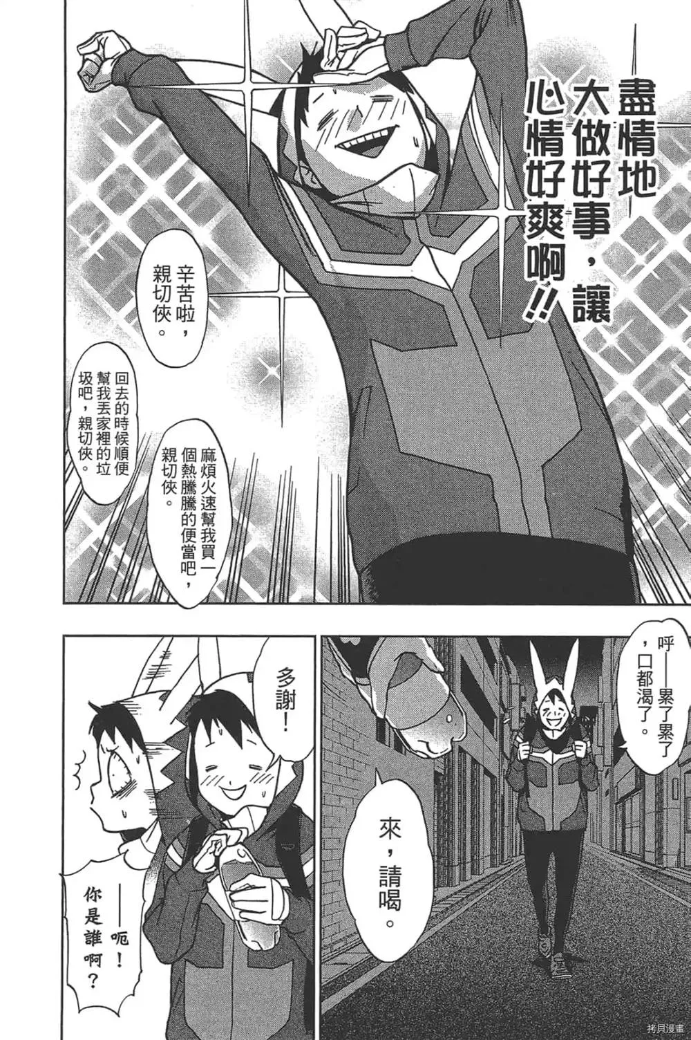 第1话 第28页