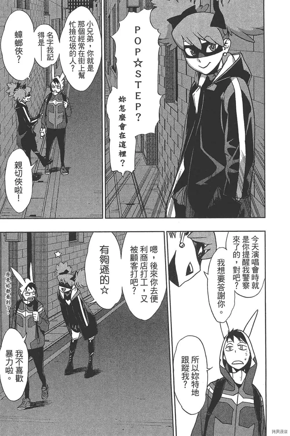 第1话 第29页