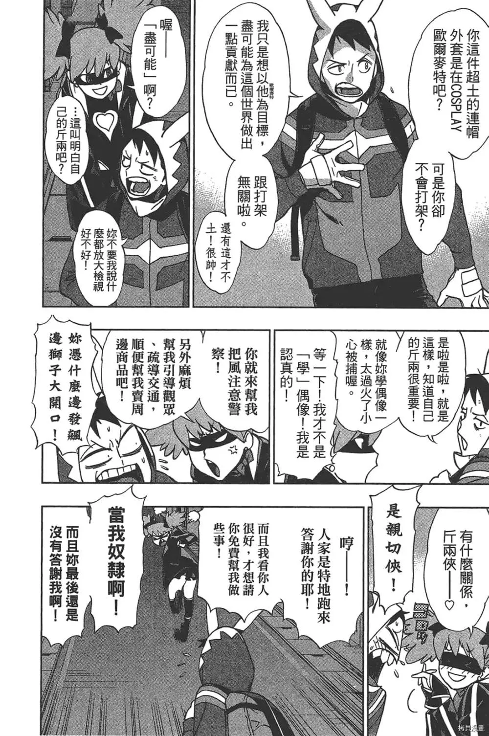 第1话 第30页