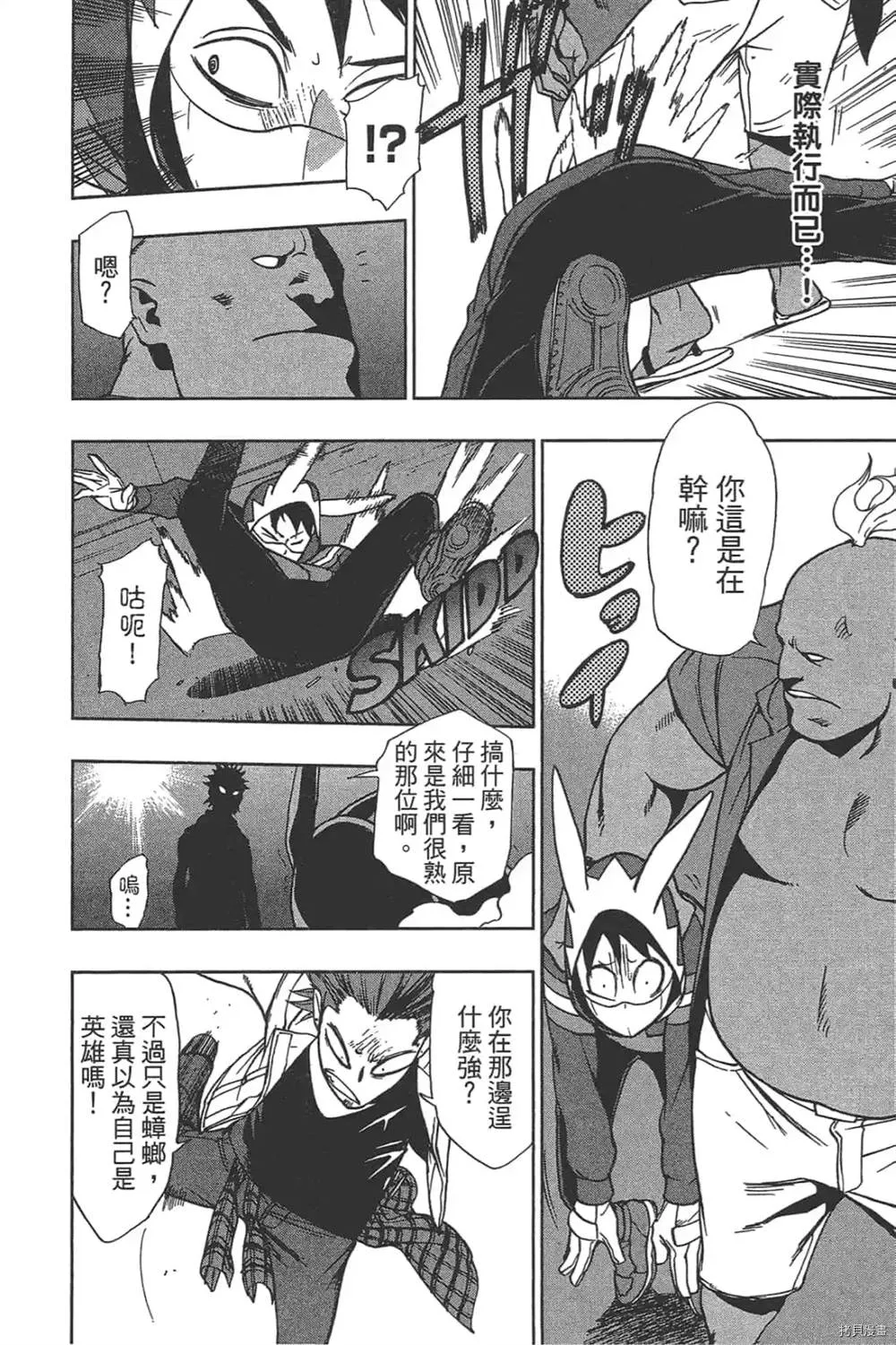 第1话 第36页