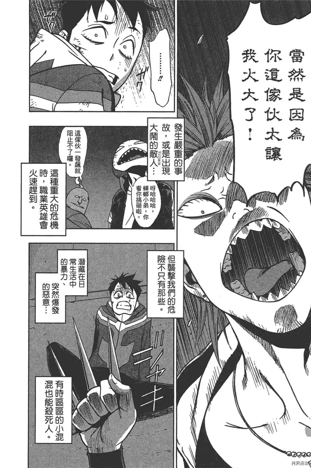 第1话 第38页