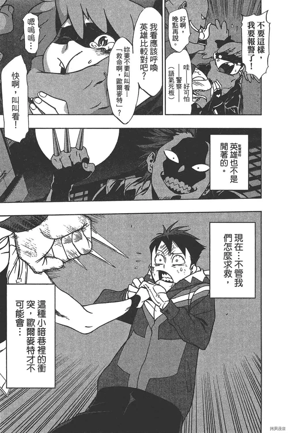 第1话 第39页