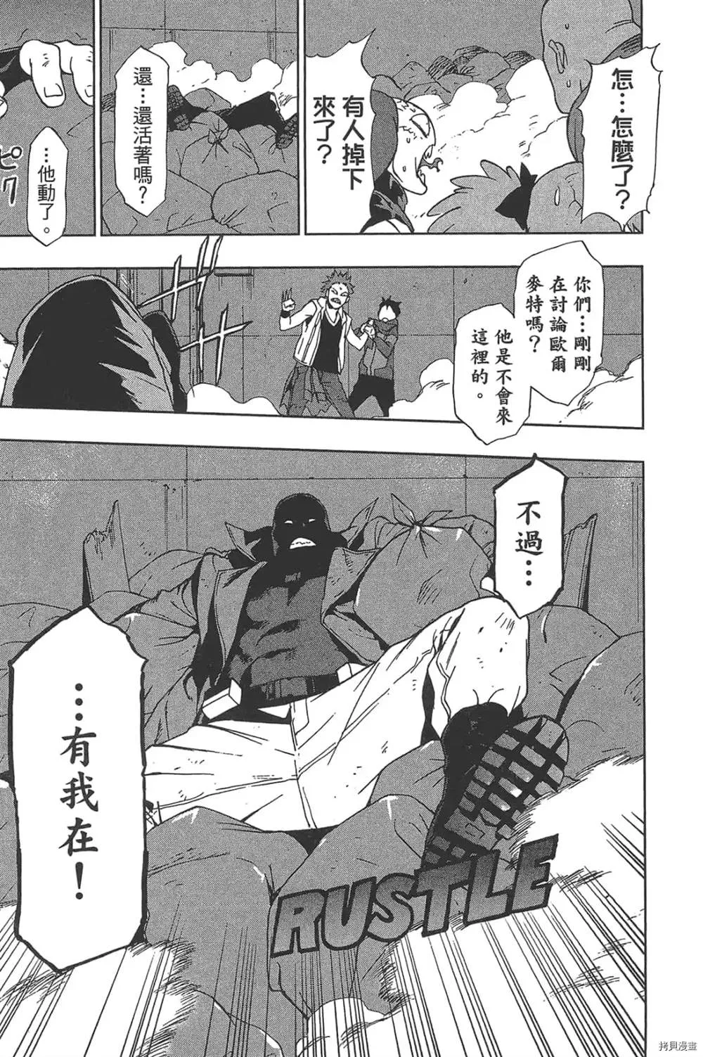 第1话 第41页
