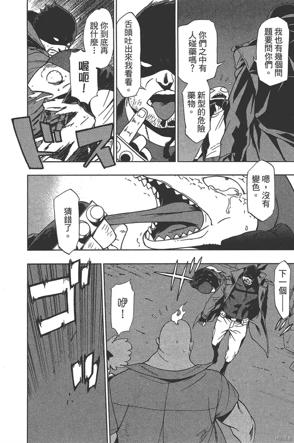 第1话 第44页