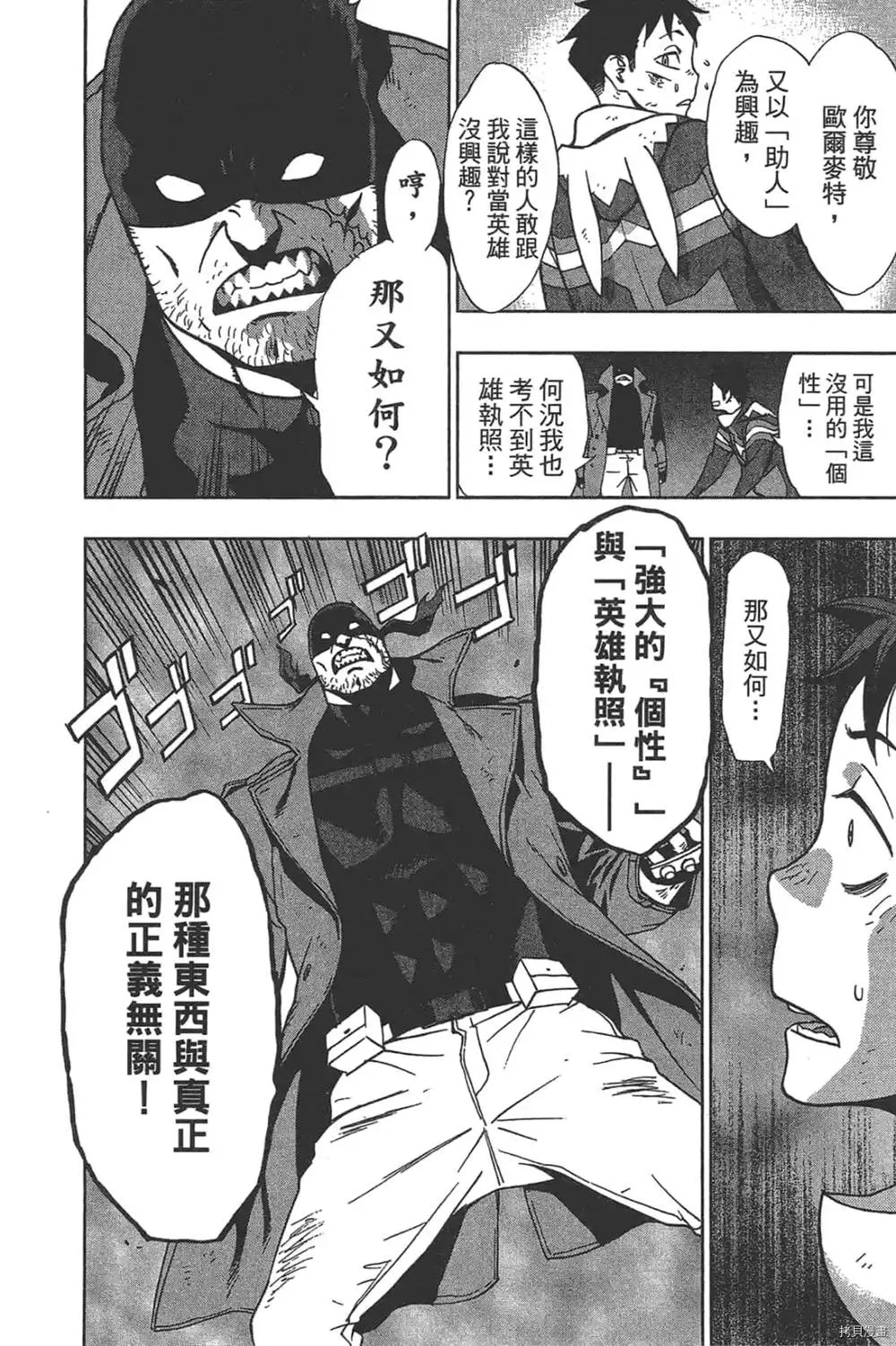 第1话 第46页