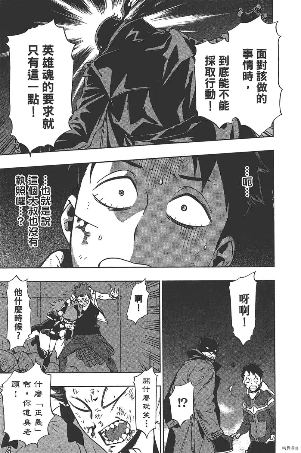 第1话 第47页