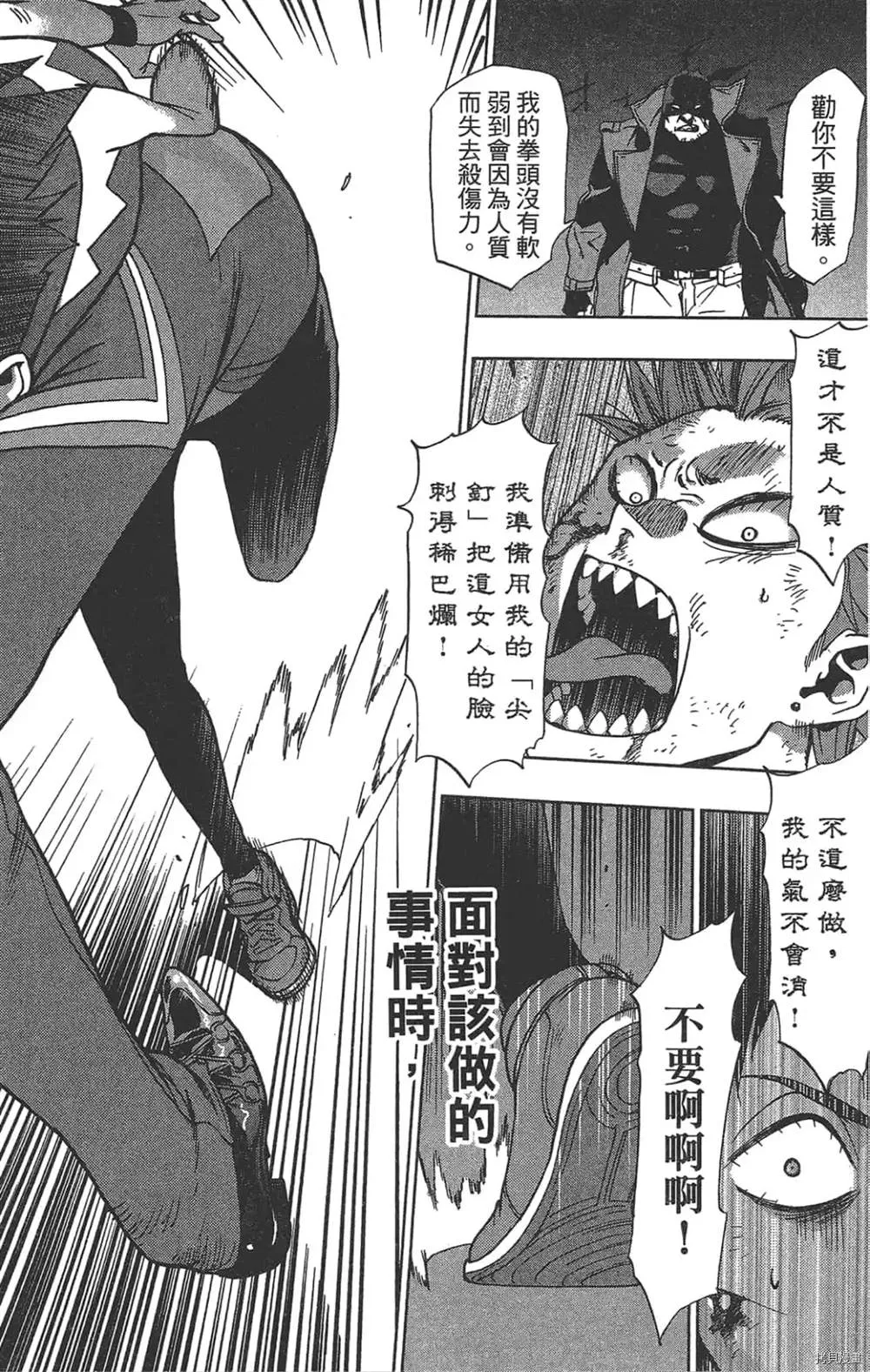 第1话 第48页