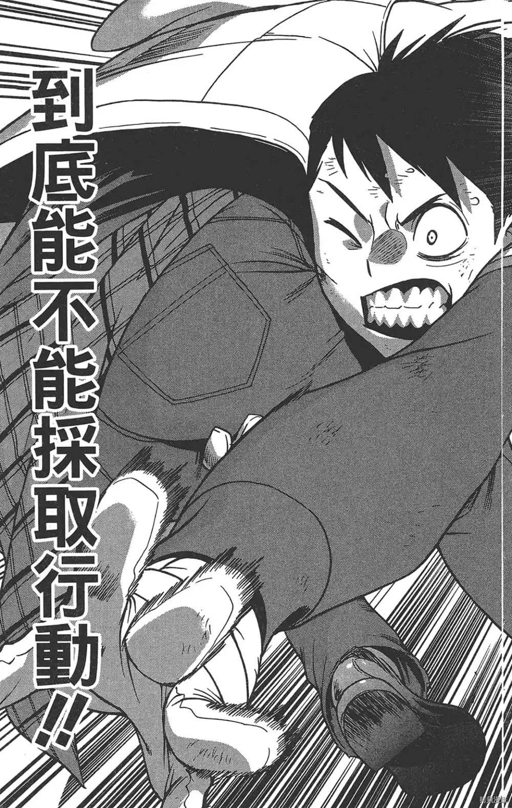第1话 第49页