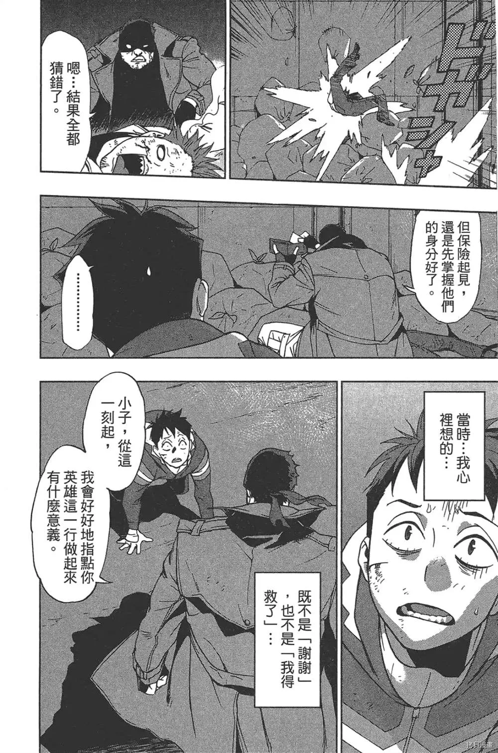 第1话 第52页