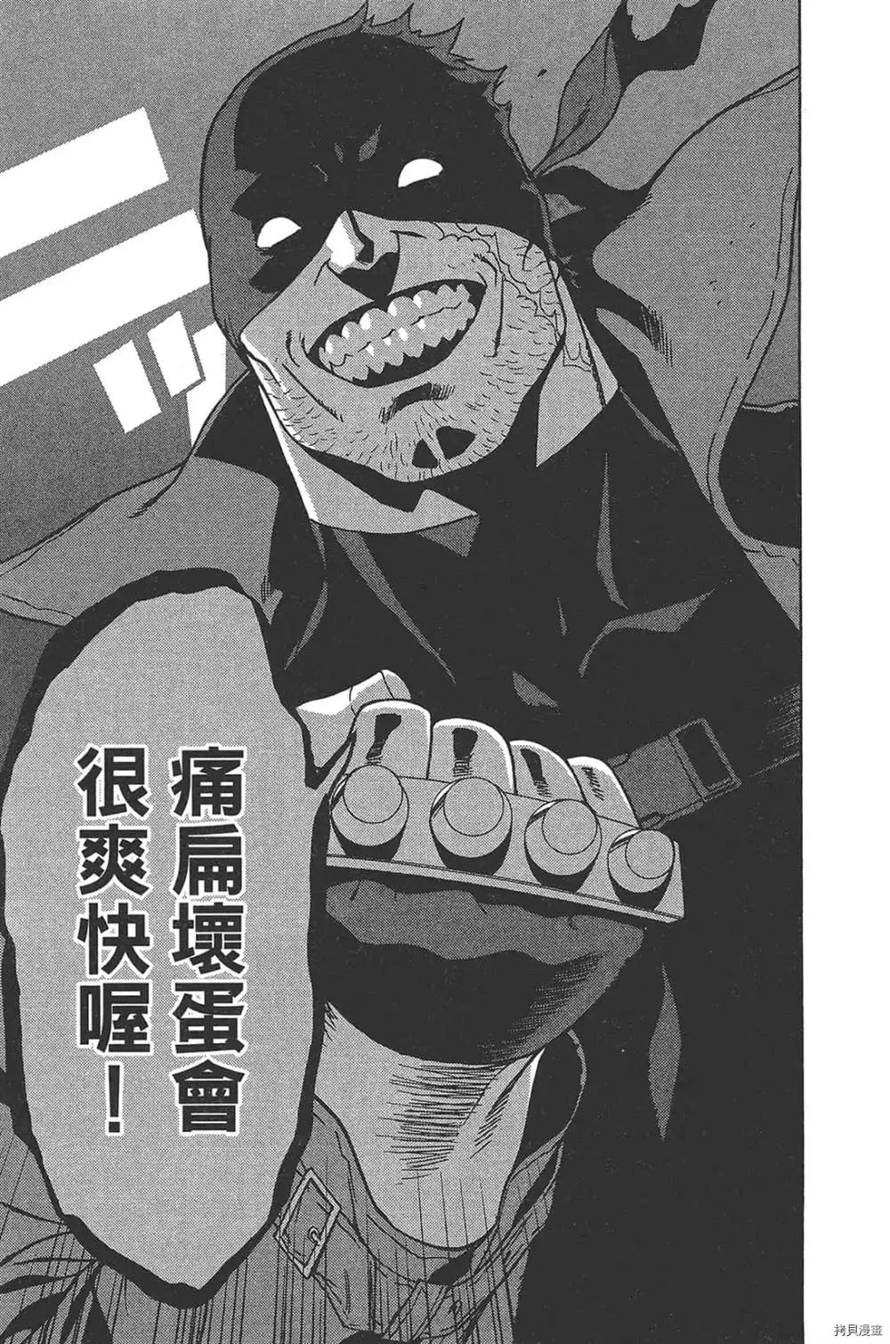 第1话 第53页