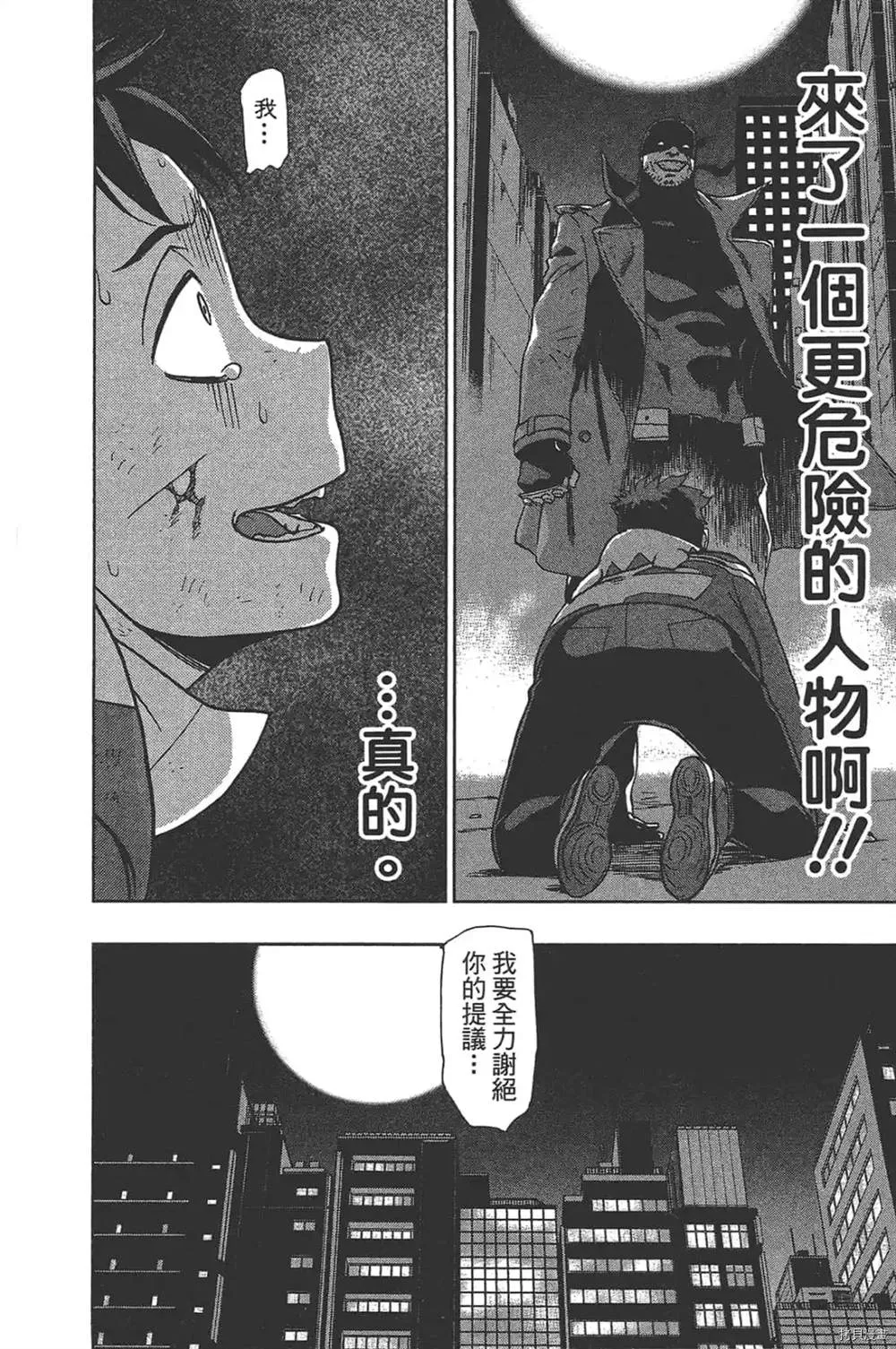 第1话 第54页