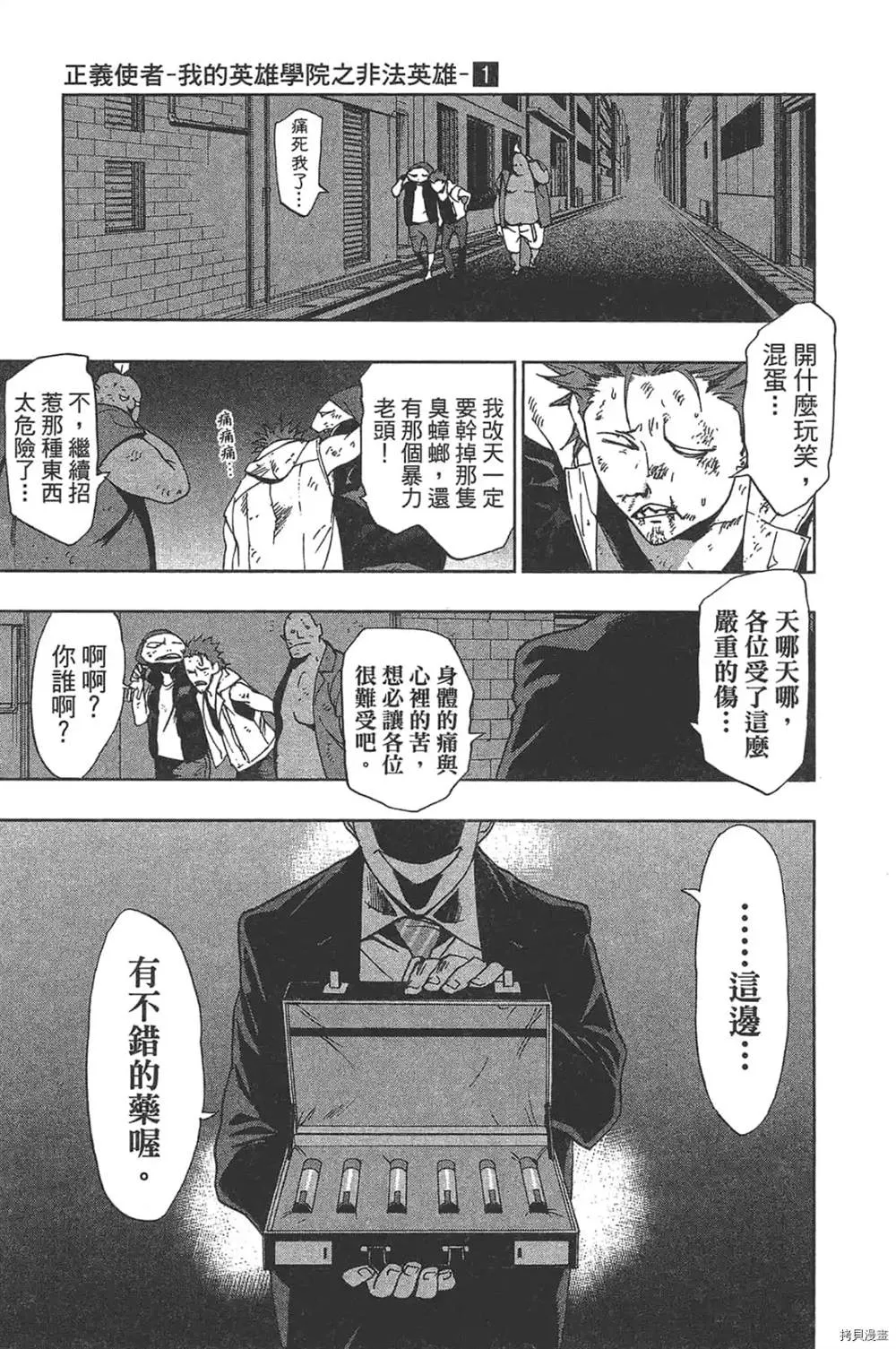 第1话 第55页