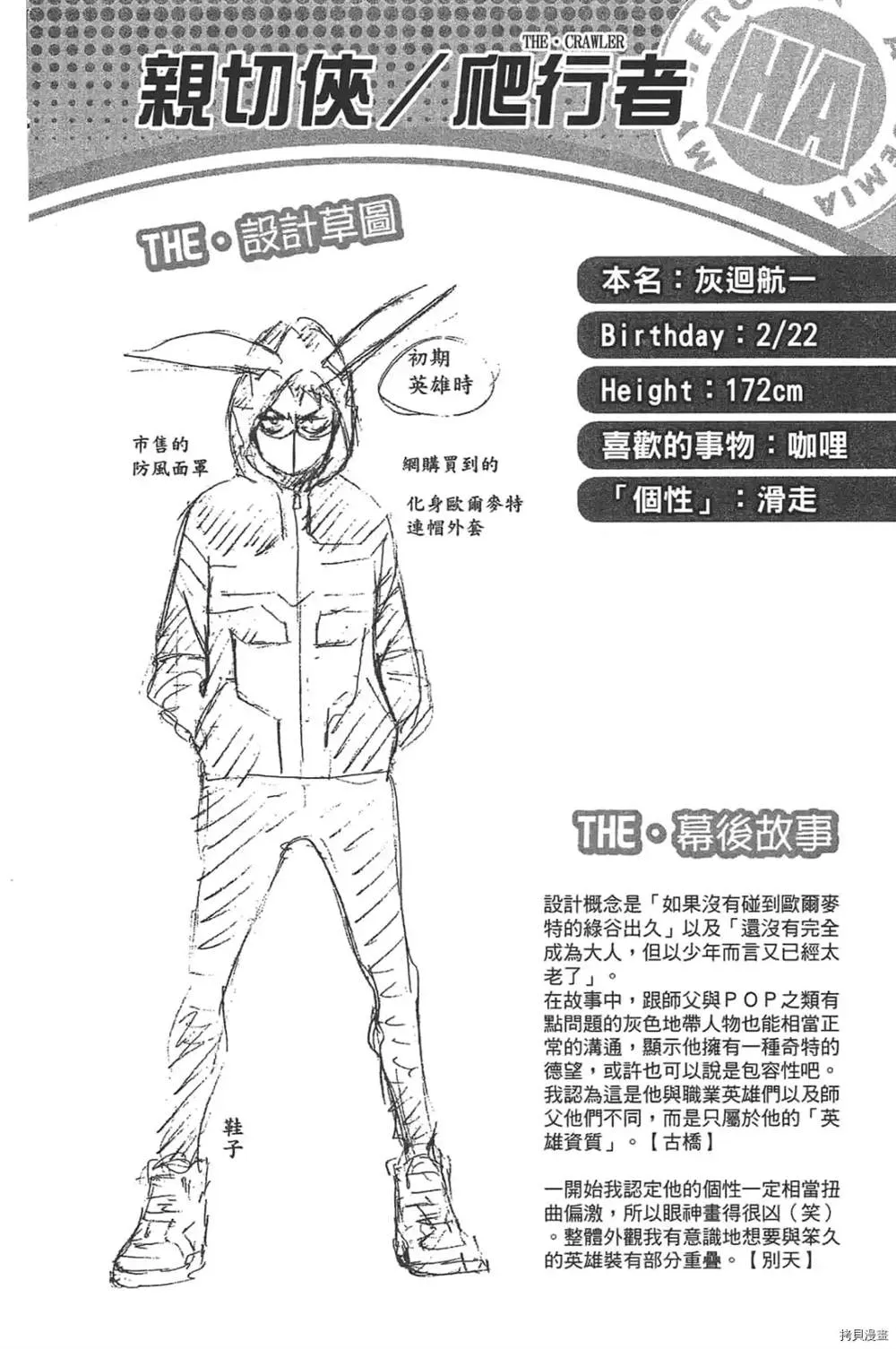 第1话 第56页